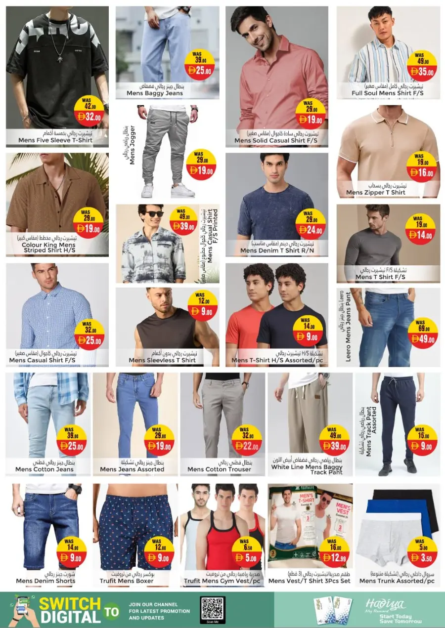 Best Deals of the Weekend – Shop n Save Mega In Pasons Al Ain