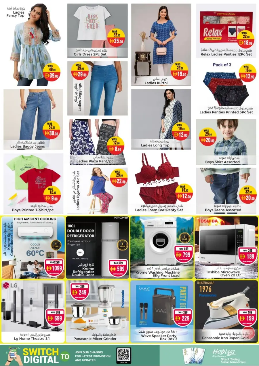 Best Deals of the Weekend – Shop n Save Mega In Pasons Al Ain