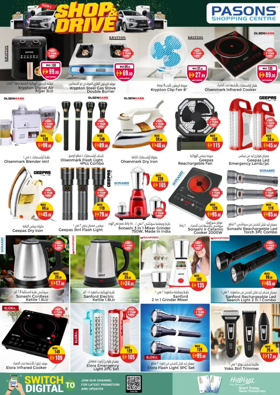 Best Deals of the Weekend – Shop n Save Mega In Pasons Al Ain