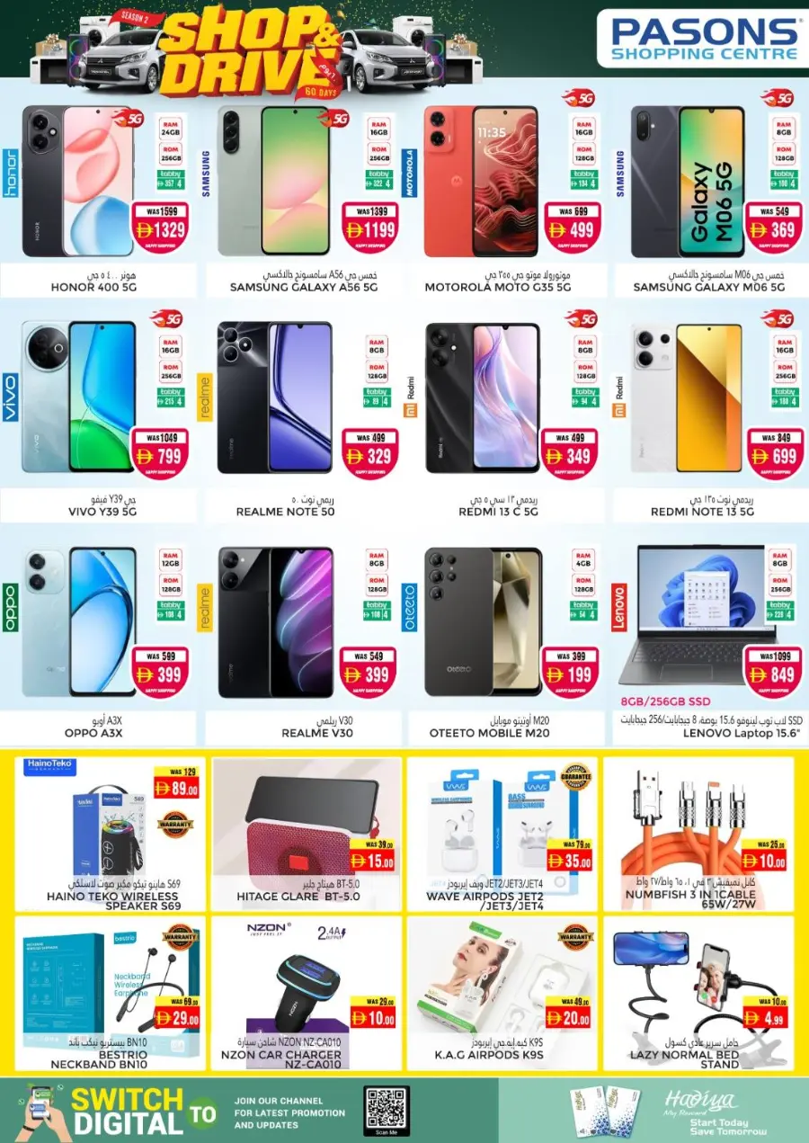 Best Deals of the Weekend – Shop n Save Mega In Pasons Al Ain