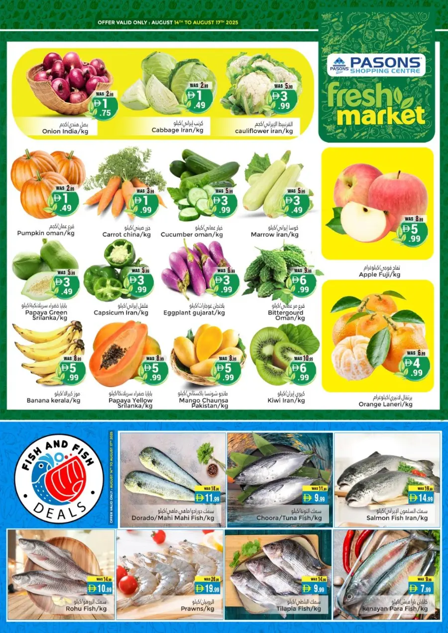 Best Deals of the Weekend – Shop n Save Mega In Pasons Al Ain