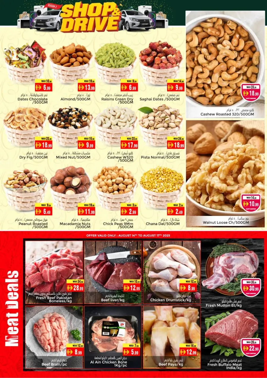 Best Deals of the Weekend – Shop n Save Mega In Pasons Al Ain