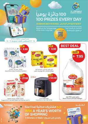 Best Deals of the Weekend – Shop Now In Union Coop Dubai,Sharjah / Ajman,Umm al Quwain