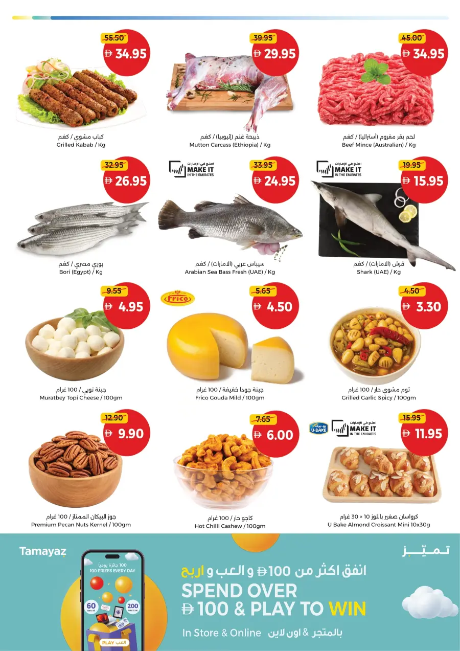 Best Deals of the Weekend – Shop Now In Union Coop Sharjah / Ajman