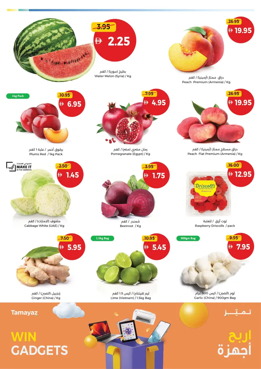 Best Deals of the Weekend – Shop Now In Union Coop Sharjah / Ajman