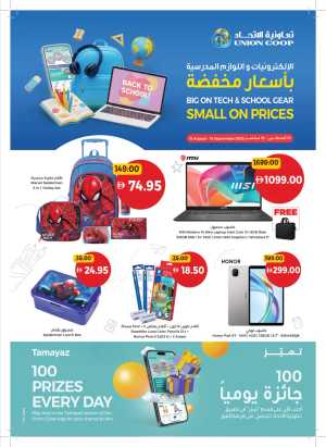 Back to School – Big Tech Discounts, Small Price Tags In Union Coop Dubai,Sharjah / Ajman,Umm al Quwain