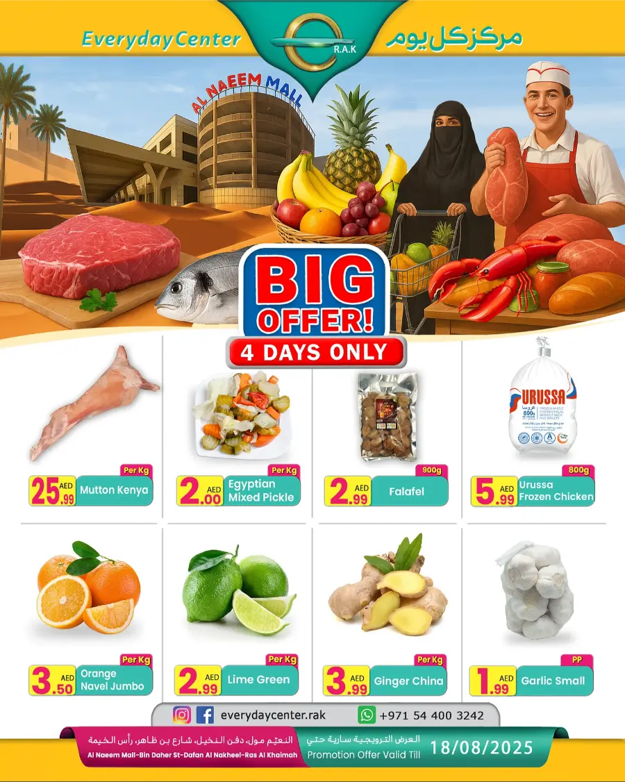 Big Fruit & Meat Offer In Everyday Center Ras al Khaimah