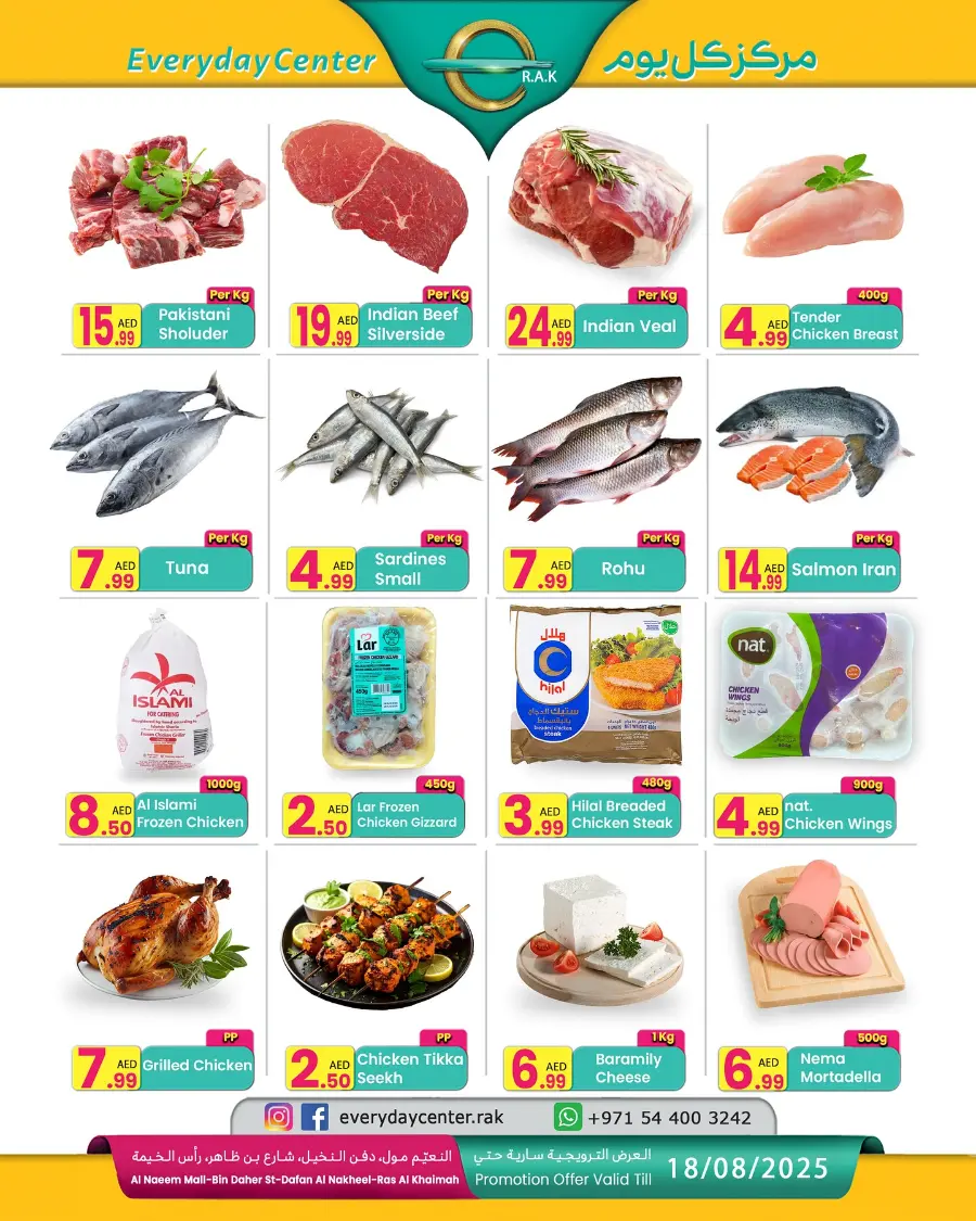 Big Fruit & Meat Offer In Everyday Center Ras al Khaimah