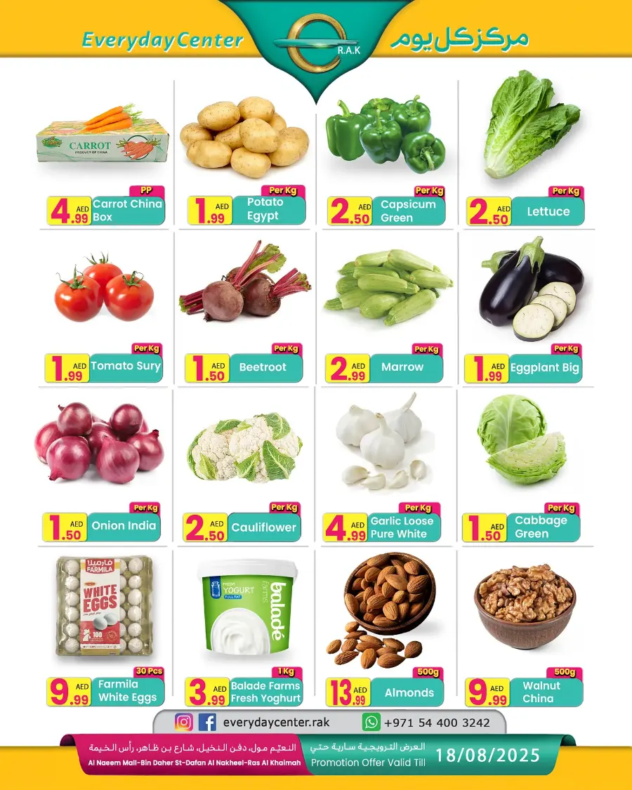 Big Fruit & Meat Offer In Everyday Center Ras al Khaimah