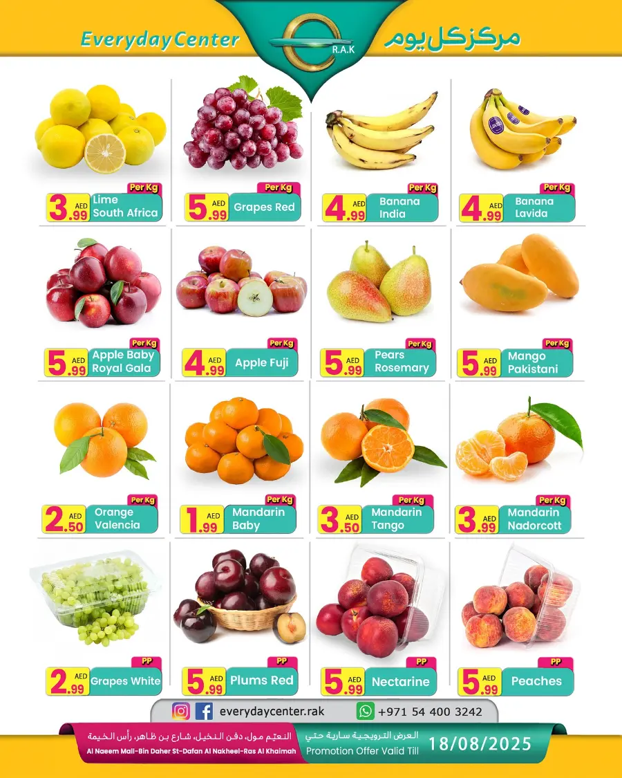 Big Fruit & Meat Offer In Everyday Center Ras al Khaimah