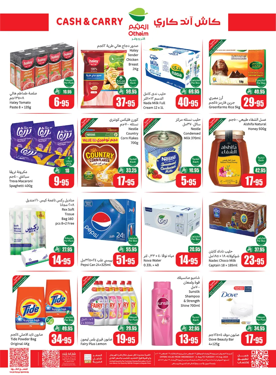 Cash & Carry Offers In Othaim Market undefined