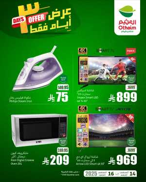 Best offers for 3 days only! In Othaim Market Riyadh,Dammam,Jeddah,Hafar Al Batin,Hail,Al Hasa,Jubail,Al Khobar,Makkah,Madinah,Taif,Buraidah,Tabuk,Khamis Mushait,Al-Kharj,Abha,Najran,Yanbu,Jazan,Sakaka,Arar,Al Bahah,Ar Rass,Al Majmaah,Saihat,Qaseem,Shaqraa,Al Qurayyat,Khafji