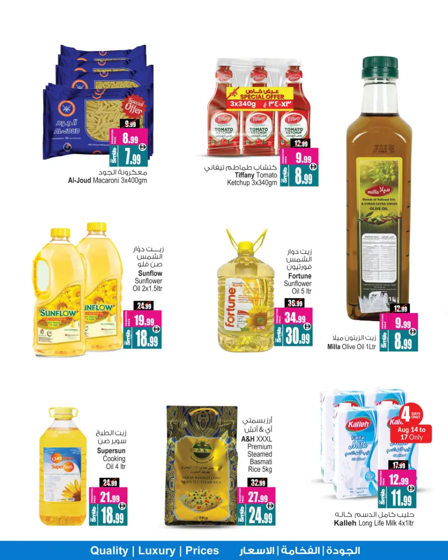 Crazy Weekend Offer In Ansar Gallery Sharjah / Ajman