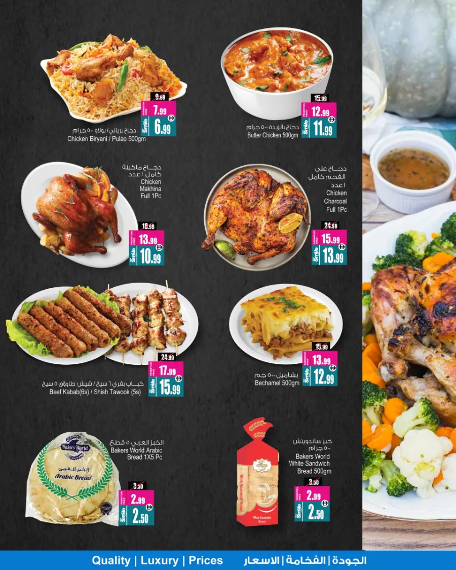 Crazy Weekend Offer In Ansar Gallery Sharjah / Ajman