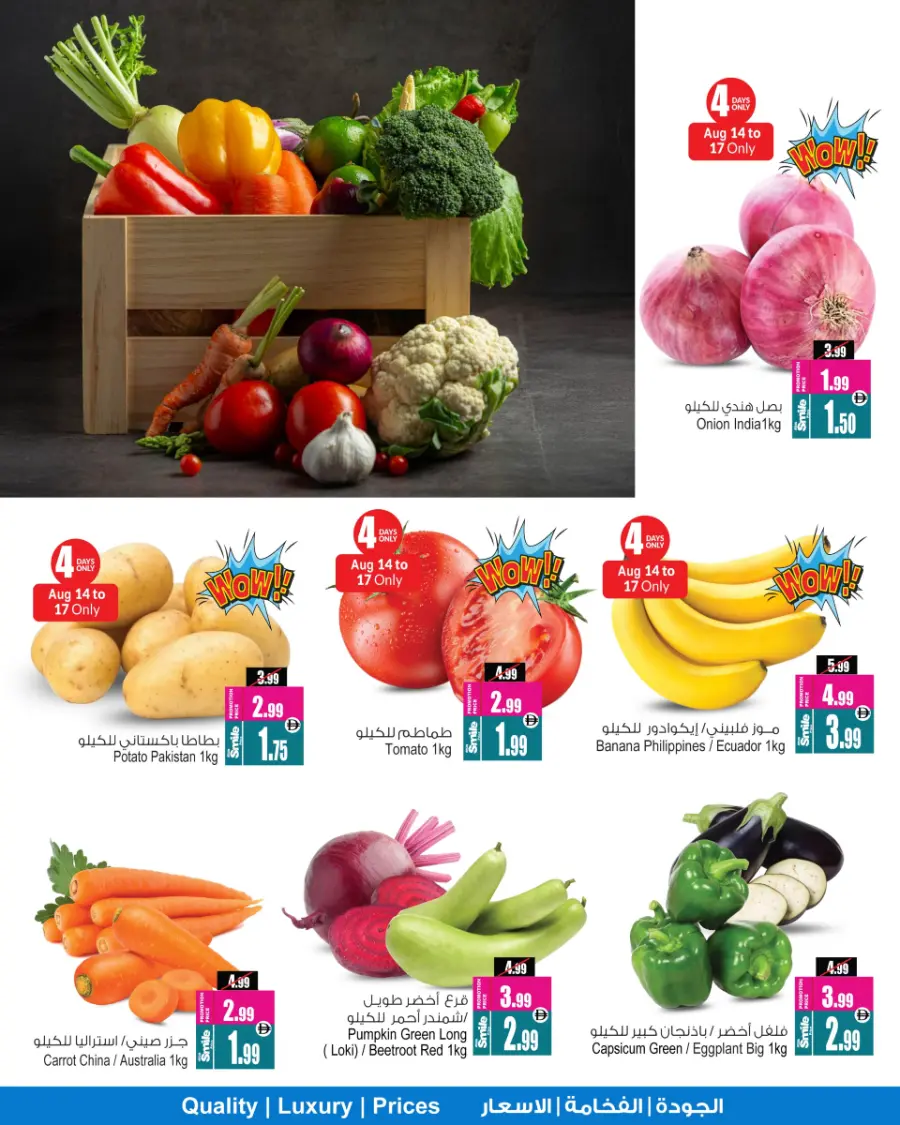Crazy Weekend Offer In Ansar Gallery Sharjah / Ajman