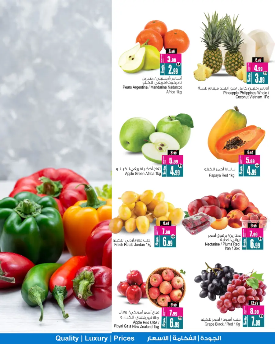 Crazy Weekend Offer In Ansar Gallery Sharjah / Ajman