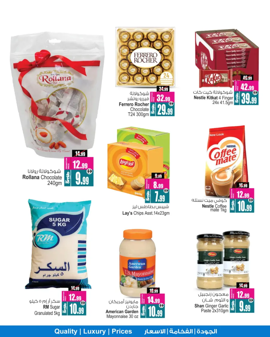 Crazy Weekend Offer In Ansar Gallery Sharjah / Ajman