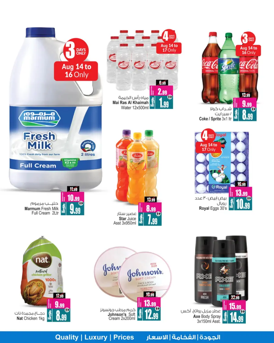 Crazy Weekend Offer In Ansar Gallery Sharjah / Ajman
