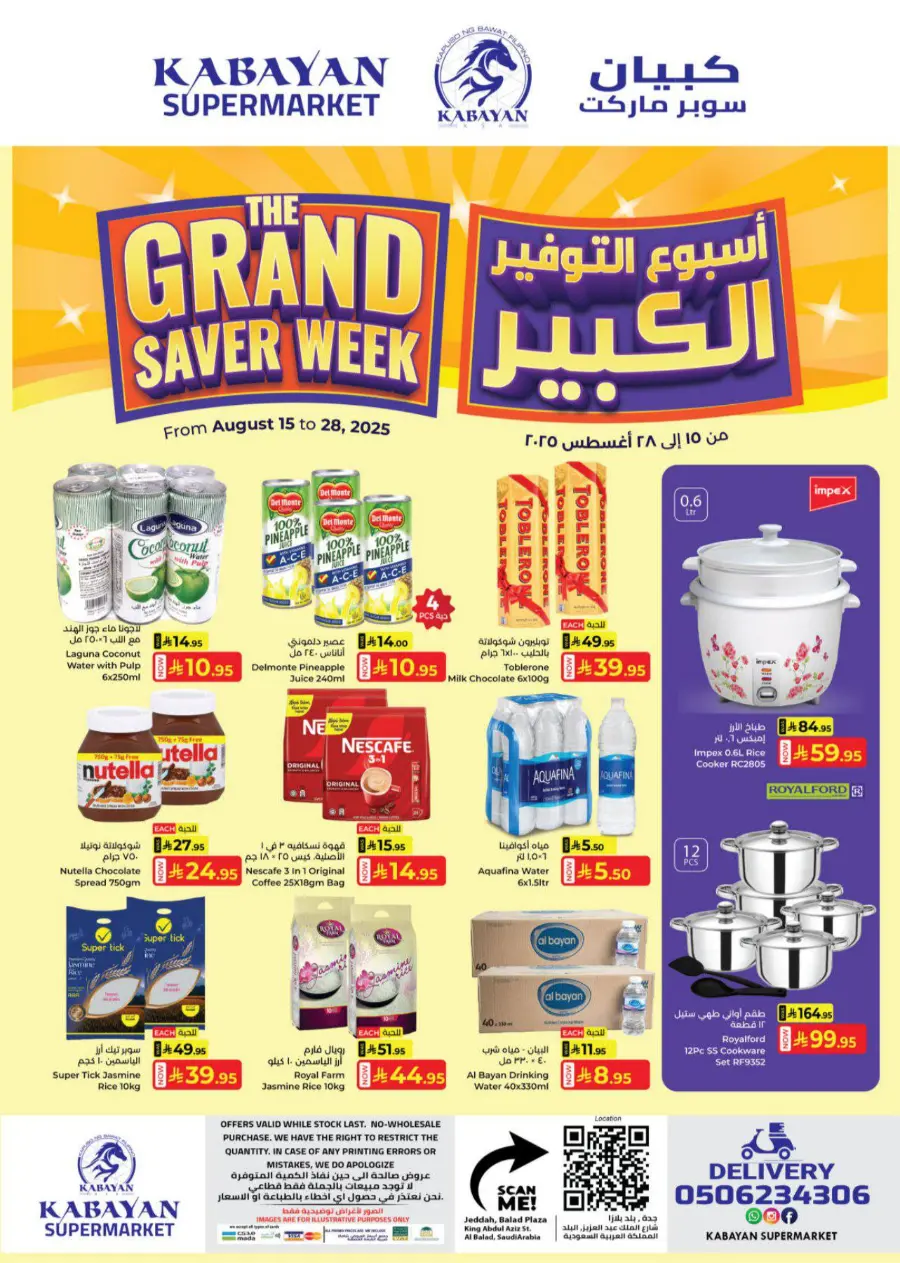 Massive Deals, Exclusive Offers & Unbeatable Prices In Kabayan Super Market undefined