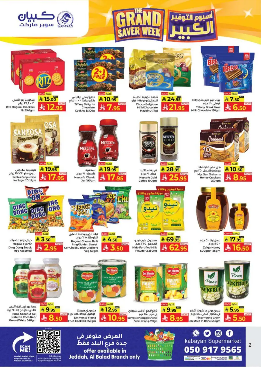 Massive Deals, Exclusive Offers & Unbeatable Prices In Kabayan Super Market undefined