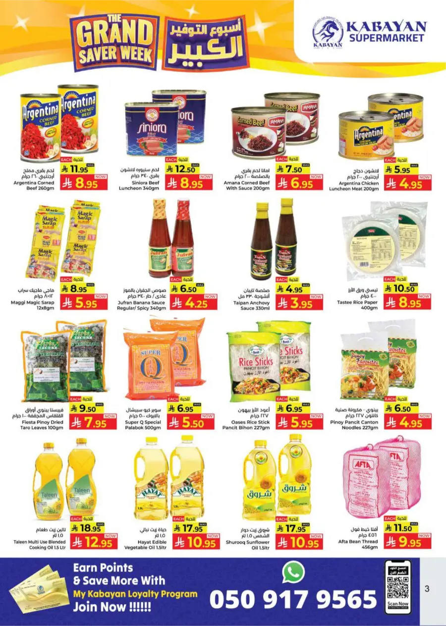 Massive Deals, Exclusive Offers & Unbeatable Prices In Kabayan Super Market undefined