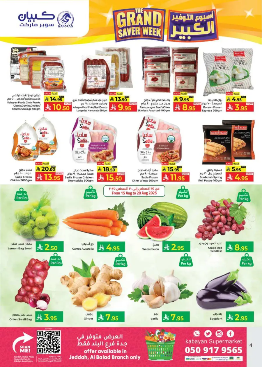 Massive Deals, Exclusive Offers & Unbeatable Prices In Kabayan Super Market undefined
