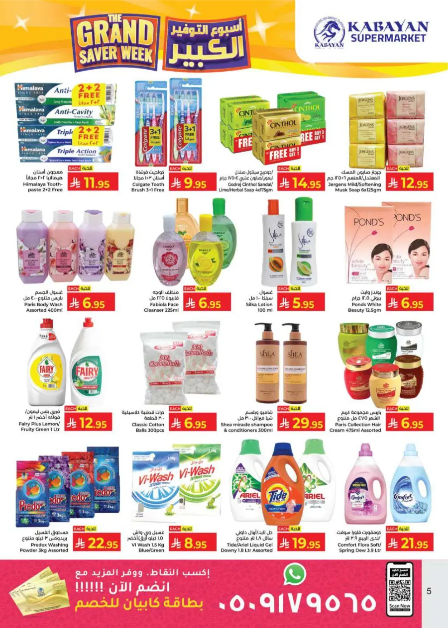 Massive Deals, Exclusive Offers & Unbeatable Prices In Kabayan Super Market undefined