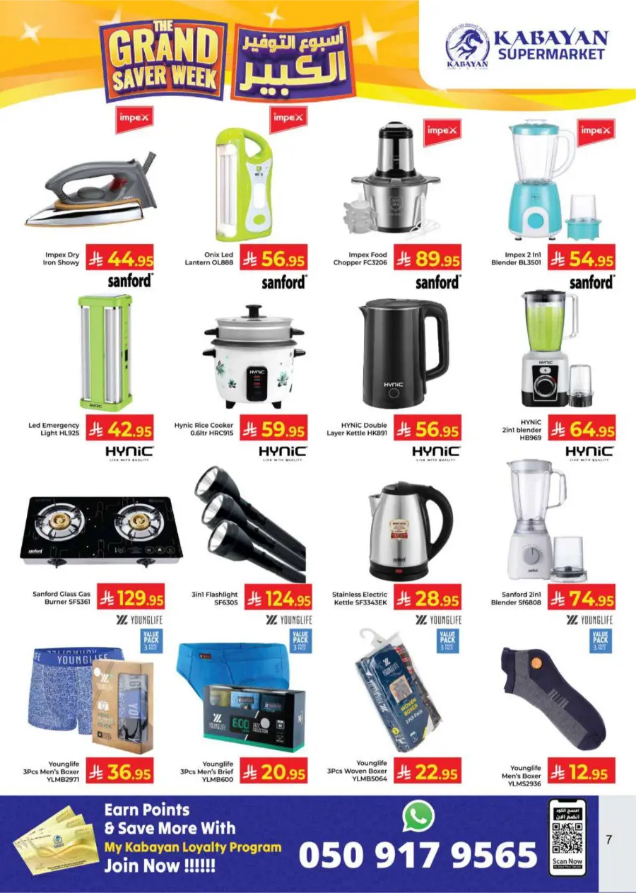 Massive Deals, Exclusive Offers & Unbeatable Prices In Kabayan Super Market undefined