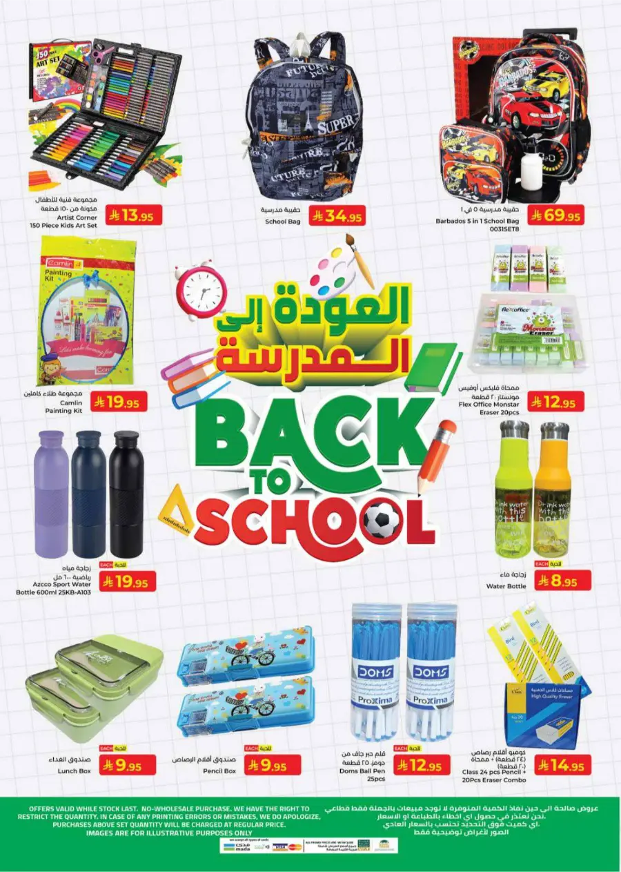 Massive Deals, Exclusive Offers & Unbeatable Prices In Kabayan Super Market undefined