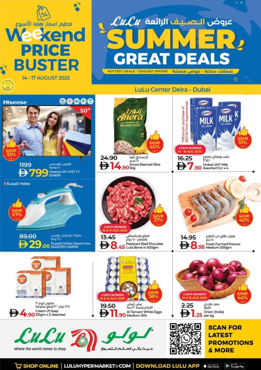 Summer Great Deals In Lulu Hypermarket Dubai
