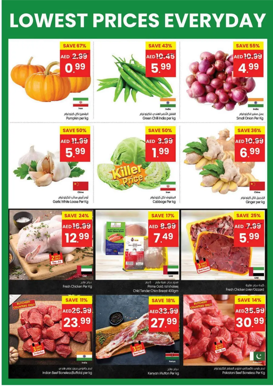 Everyday Low Prices – Shop & Save In Gala Supermarkets Ras al Khaimah