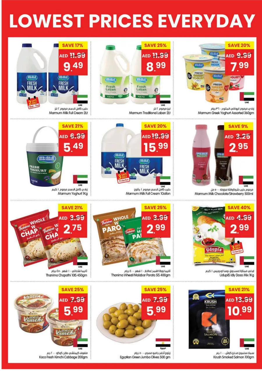 Everyday Low Prices – Shop & Save In Gala Supermarkets Ras al Khaimah