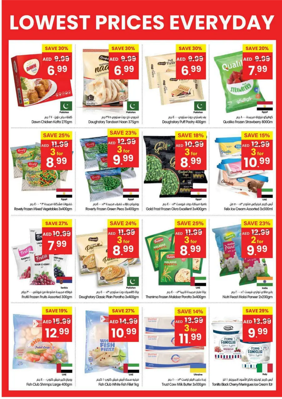 Everyday Low Prices – Shop & Save In Gala Supermarkets Ras al Khaimah