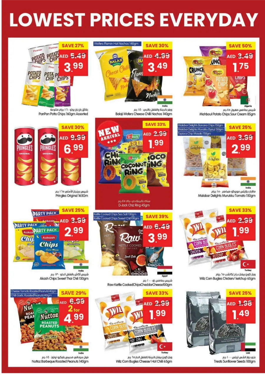 Everyday Low Prices – Shop & Save In Gala Supermarkets Ras al Khaimah