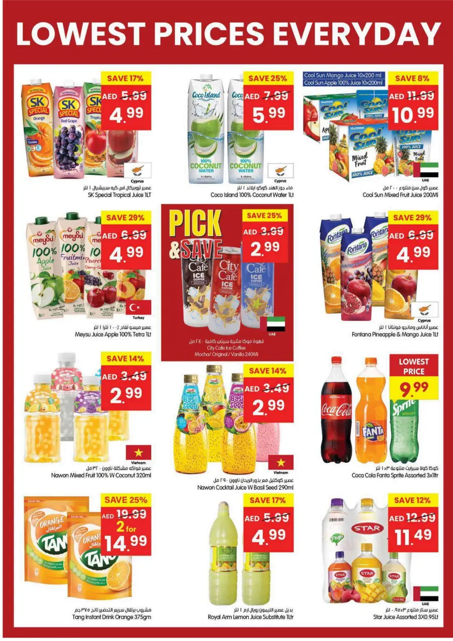 Everyday Low Prices – Shop & Save In Gala Supermarkets Ras al Khaimah
