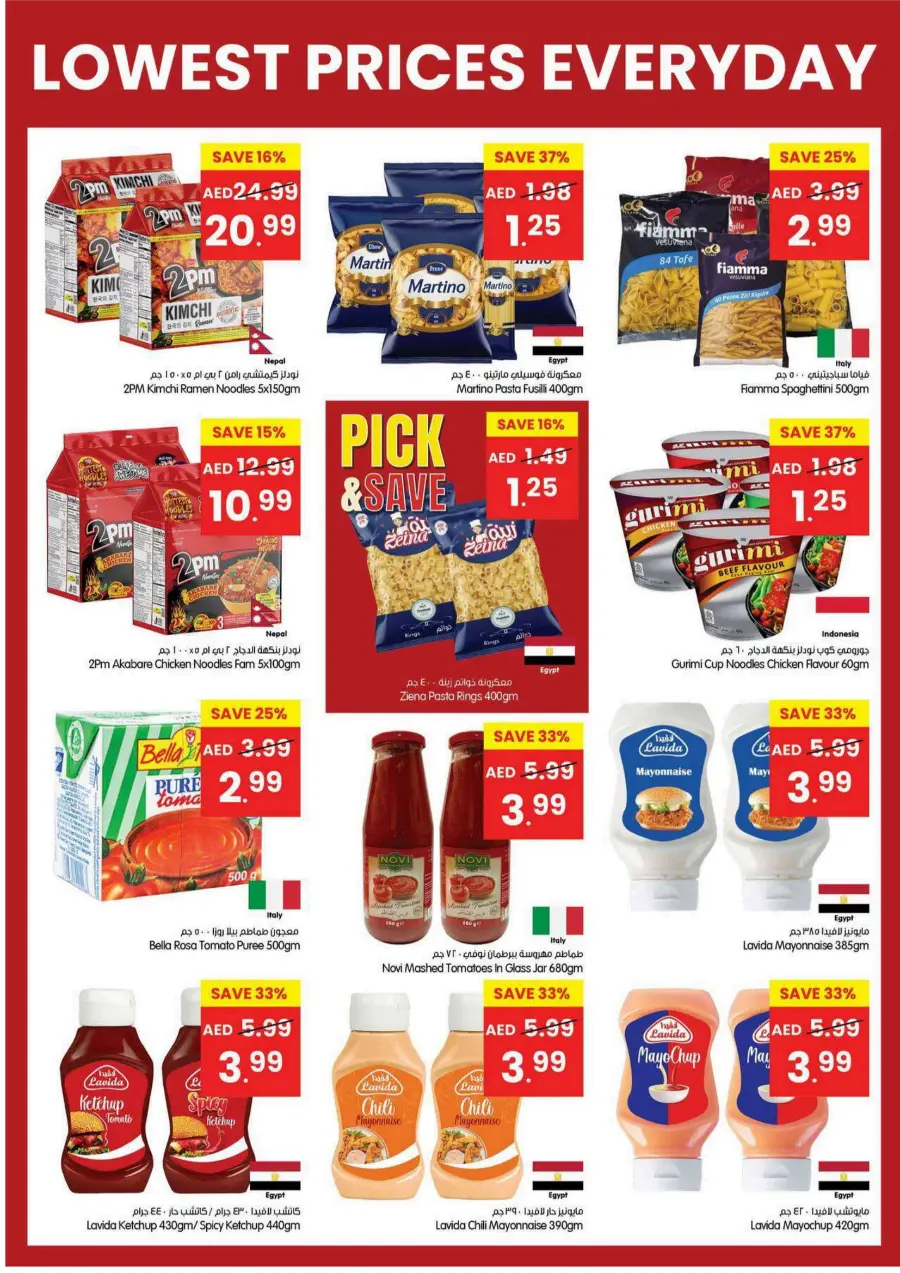 Everyday Low Prices – Shop & Save In Gala Supermarkets Ras al Khaimah