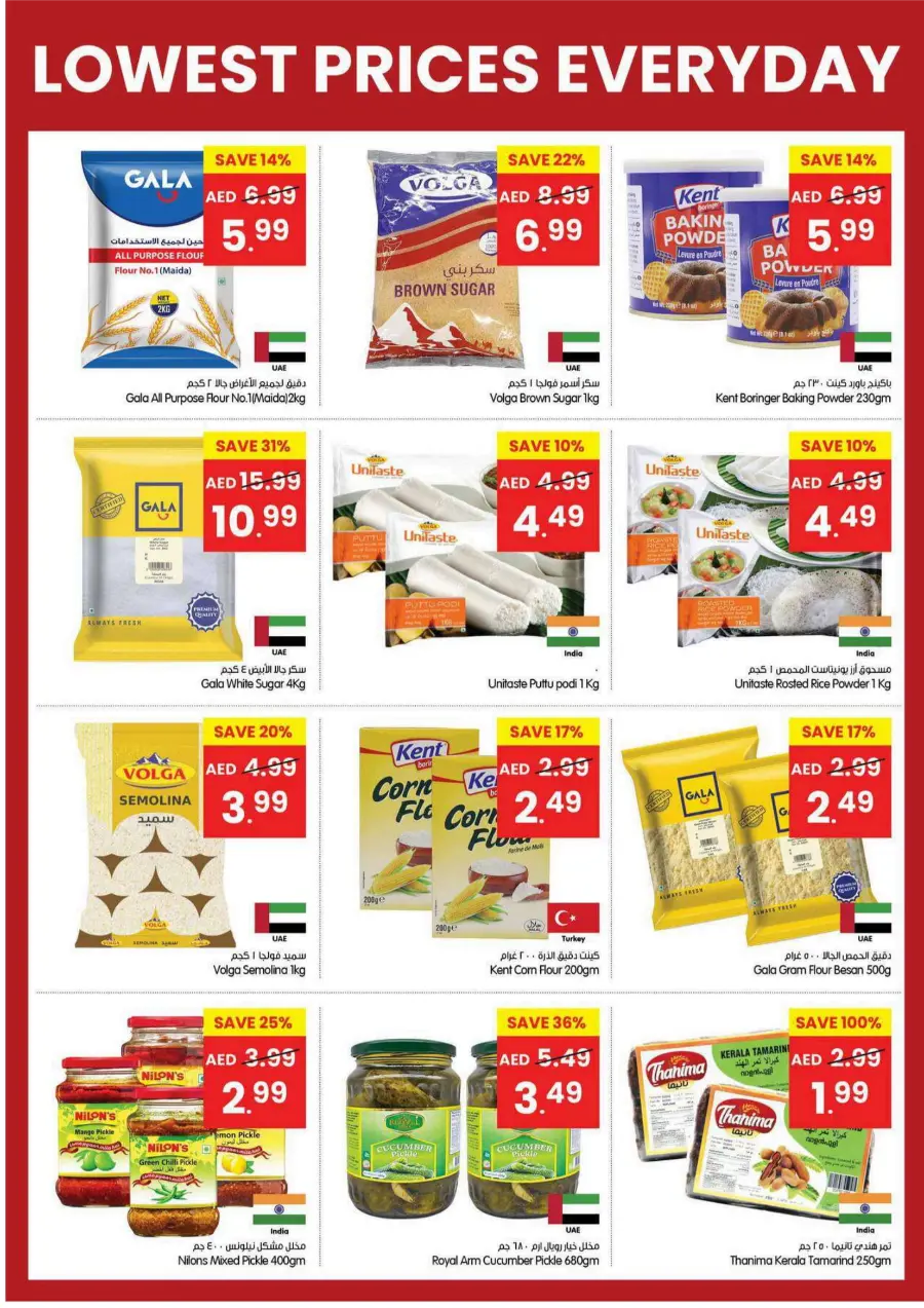 Everyday Low Prices – Shop & Save In Gala Supermarkets Ras al Khaimah