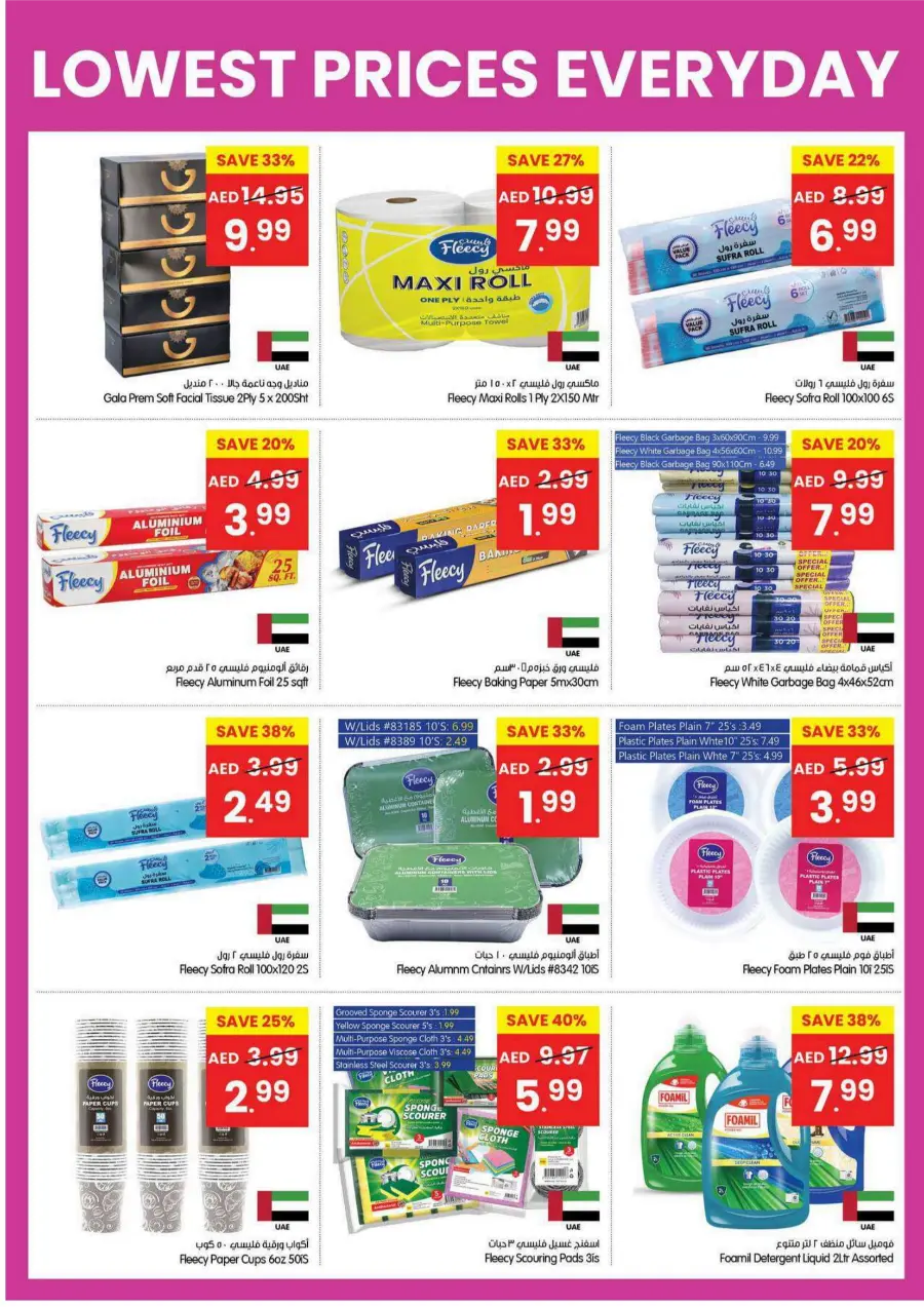 Everyday Low Prices – Shop & Save In Gala Supermarkets Ras al Khaimah