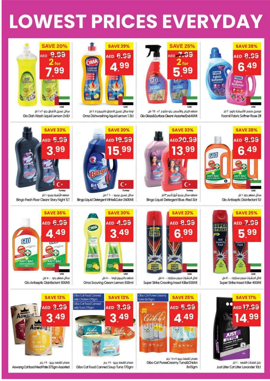 Everyday Low Prices – Shop & Save In Gala Supermarkets Ras al Khaimah