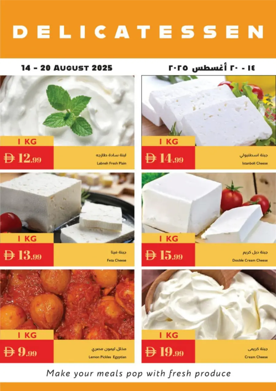 Unbeatable Great Offers – Shop Now In Istanbul Supermarket Sharjah / Ajman