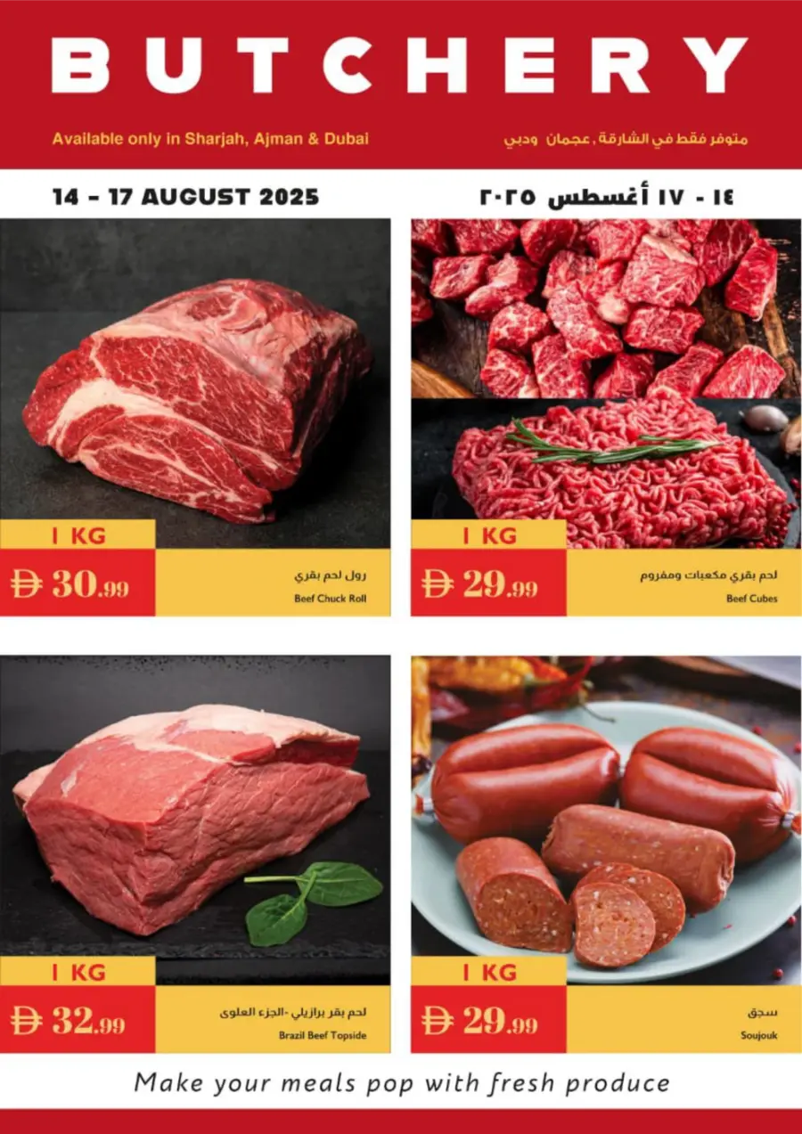 Unbeatable Great Offers – Shop Now In Istanbul Supermarket Sharjah / Ajman
