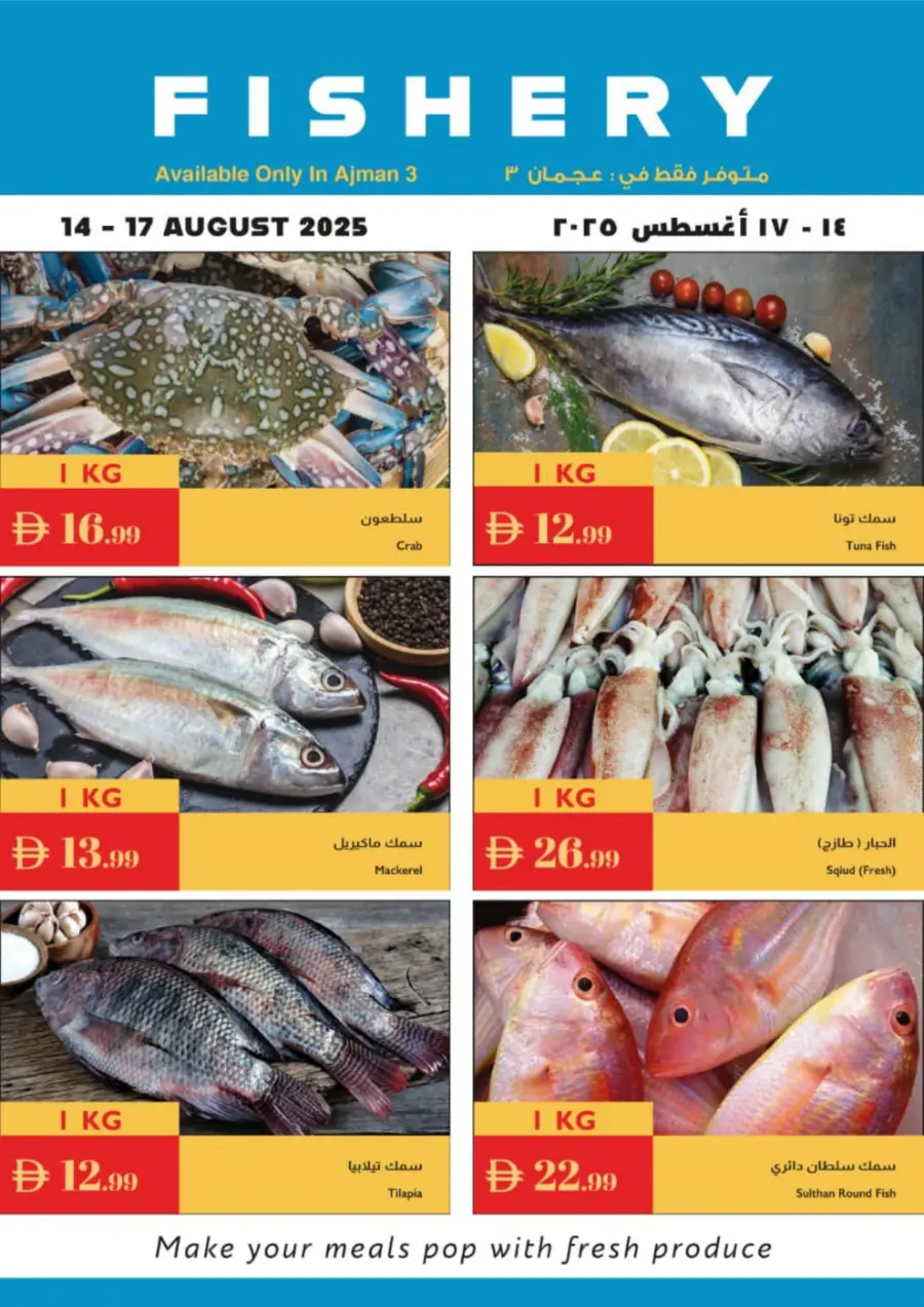 Unbeatable Great Offers – Shop Now In Istanbul Supermarket Sharjah / Ajman