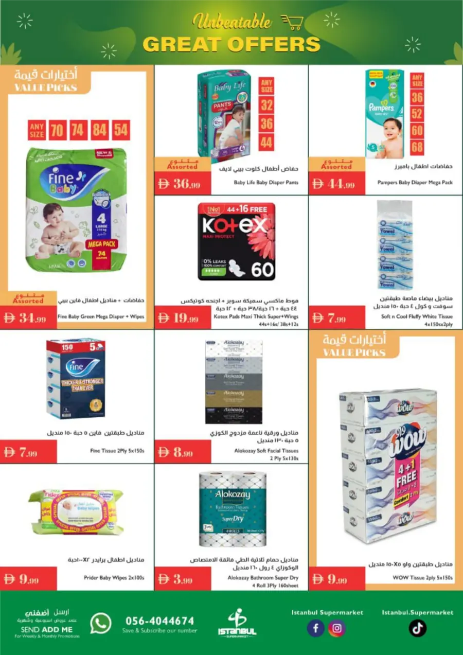 Unbeatable Great Offers – Shop Now In Istanbul Supermarket Sharjah / Ajman