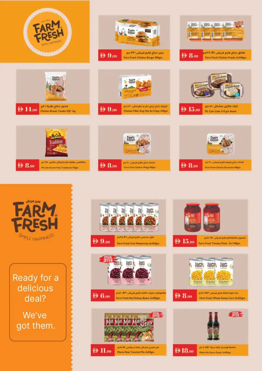 Unbeatable Great Offers – Shop Now In Istanbul Supermarket Sharjah / Ajman