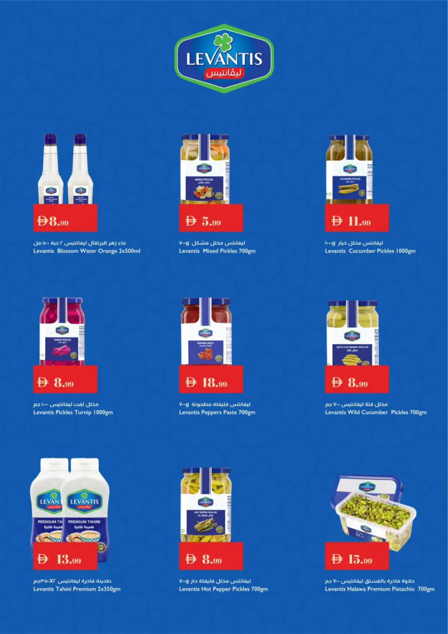 Unbeatable Great Offers – Shop Now In Istanbul Supermarket Sharjah / Ajman