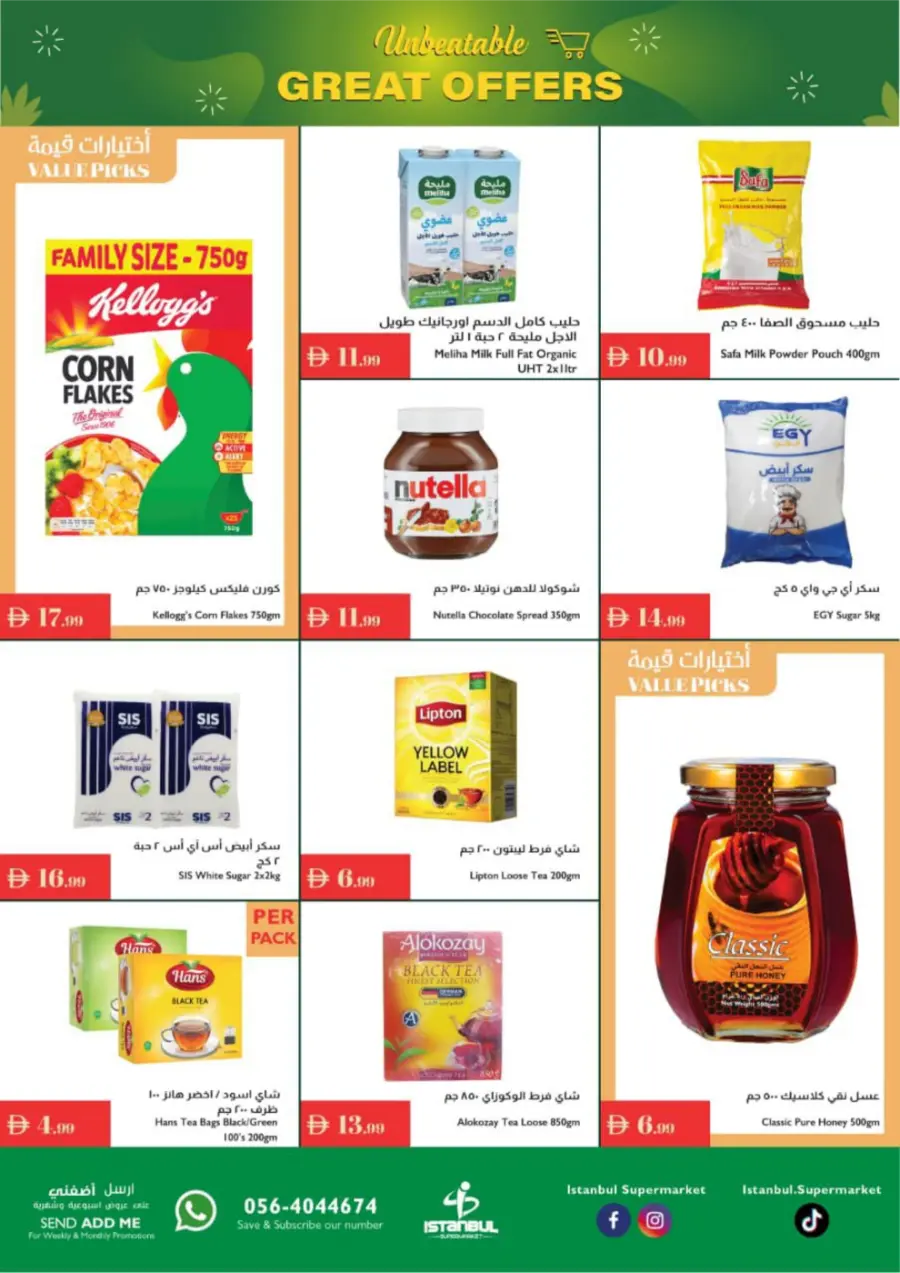 Unbeatable Great Offers – Shop Now In Istanbul Supermarket Sharjah / Ajman