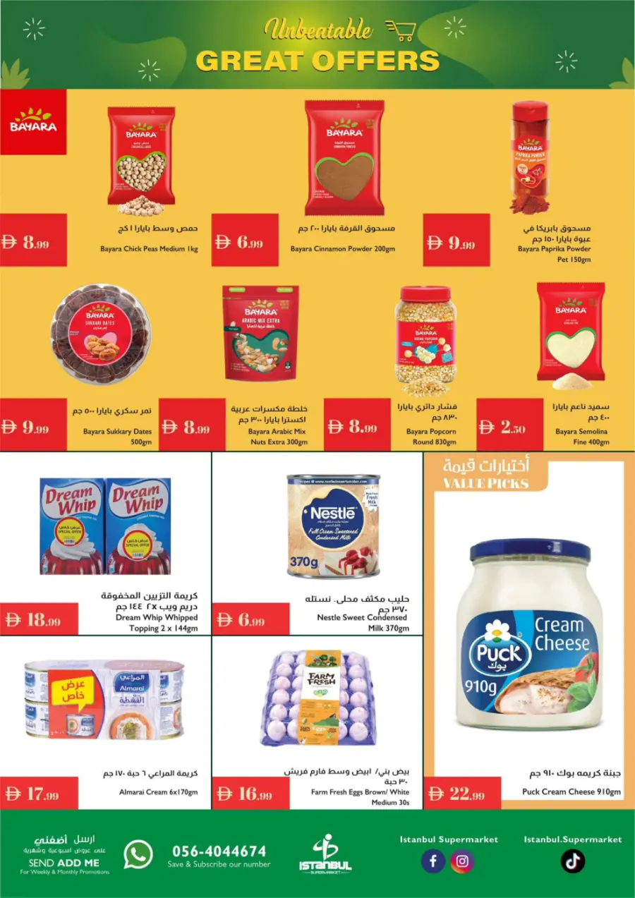 Unbeatable Great Offers – Shop Now In Istanbul Supermarket Sharjah / Ajman