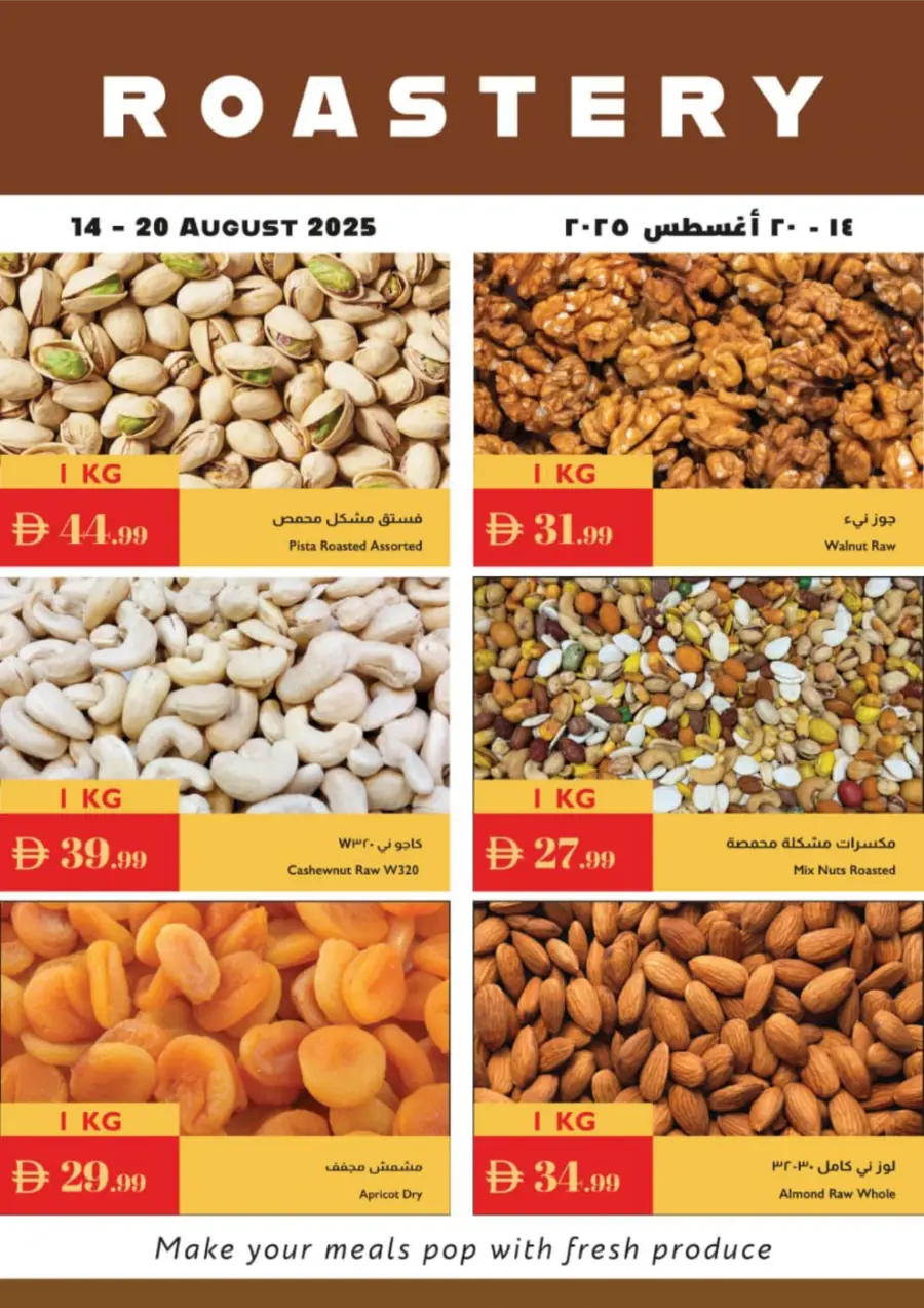 Unbeatable Great Offers – Shop Now In Istanbul Supermarket Sharjah / Ajman