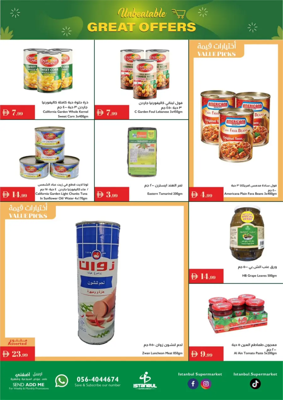 Unbeatable Great Offers – Shop Now In Istanbul Supermarket Sharjah / Ajman