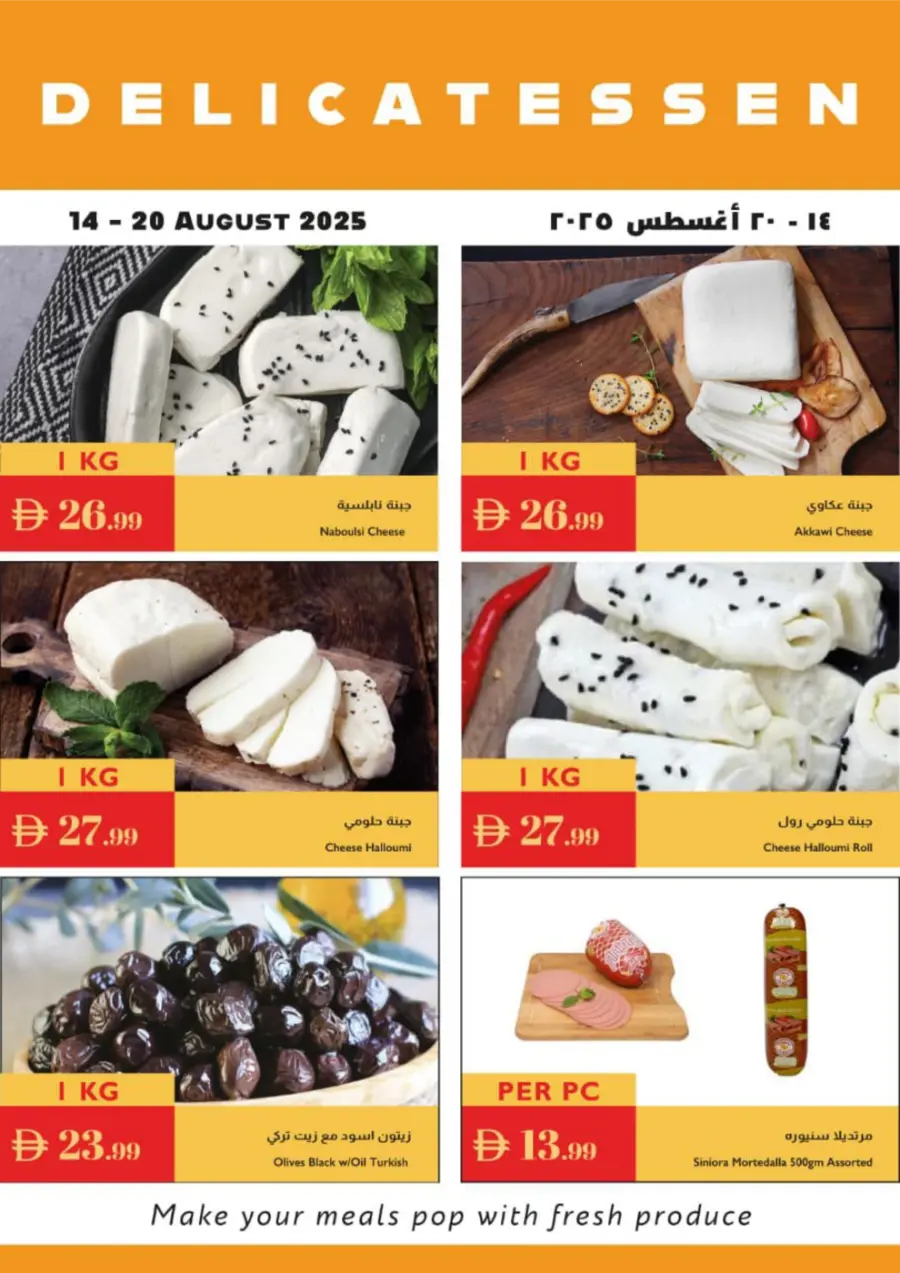 Unbeatable Great Offers – Shop Now In Istanbul Supermarket Sharjah / Ajman